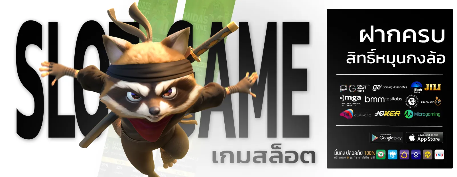 สล็อต30รับ100